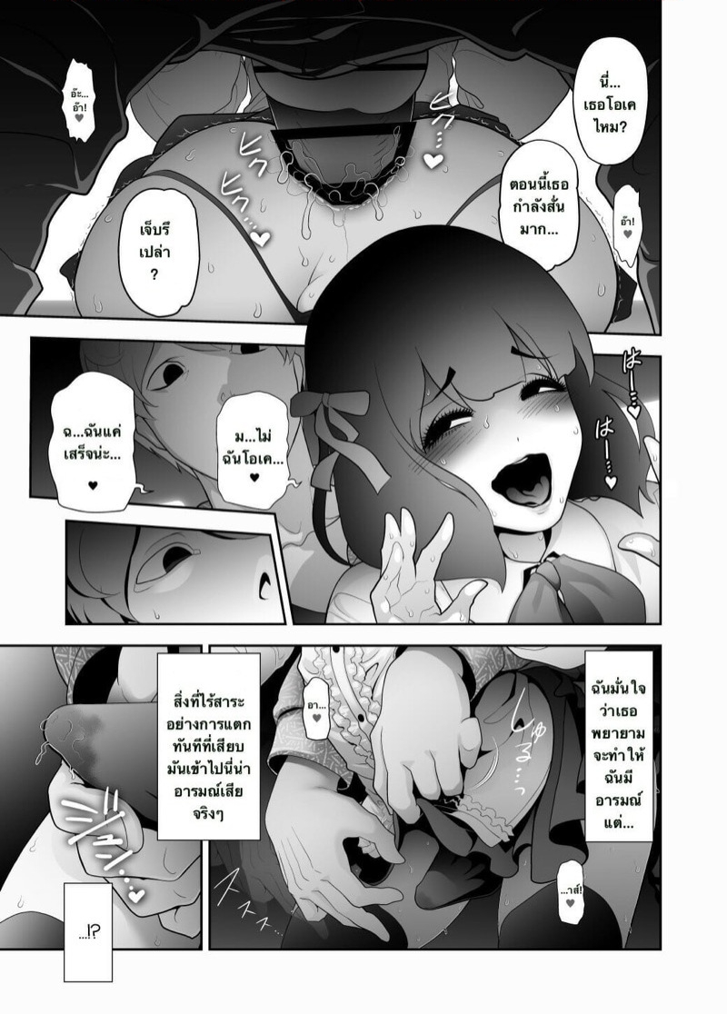 เว็บนัดเย็ด